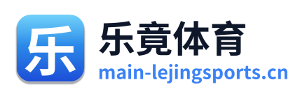 乐竟体育 Logo
